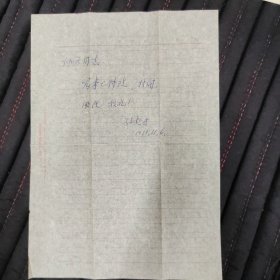 著名教育家，全国人大副委员长孙起孟先生信札一件，含封一枚