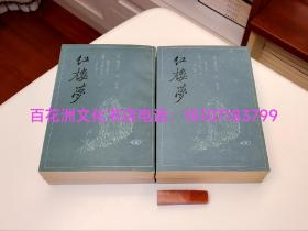 〔百花洲文化书店〕红楼梦（三家评本）：上海古籍出版社1988年一版一印4册全。护花主人，大某山民，太平闲人。竖排繁体，铅体字印刷，锁线平装。著名的绿皮本，有很多插图。
参考：石头记，曹雪芹，高鹗，脂砚斋。
备注：书籍图片看上去边缘发黄，实际上均匀洁白无瑕，可能是光线单向导致的。总之书品极好。