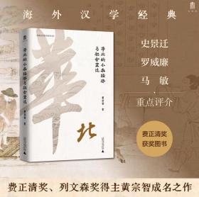 华北的小农经济与社会变迁