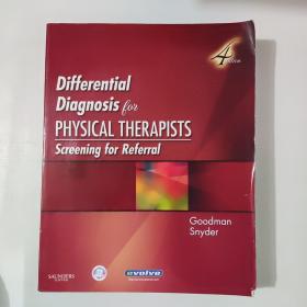 Differential Diagnosis for Physical therapists (物理治疗师鉴别诊断：转诊筛查 第四版)