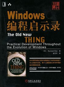 （正版9新包邮）Windows编程启示录(美)陈(Chen R.) 聂雪军