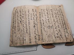 手抄本医书BC8