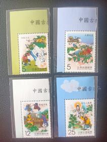台湾2010年特546西游记邮票第三组4全左上直角边
