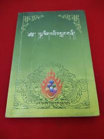 声明学教程，藏文版。