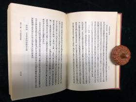 中国文化史丛书 中国教育思想史 全两册 民国
