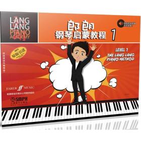全新正版 郎朗钢琴启蒙教程(1原版引进) 刘媞媞 9787552311136 上海音乐出版社