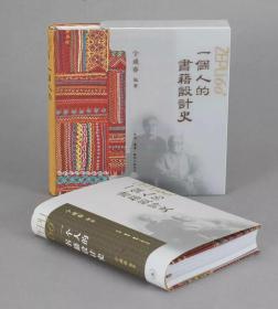 一个人的书籍设计史 宁成春作品集