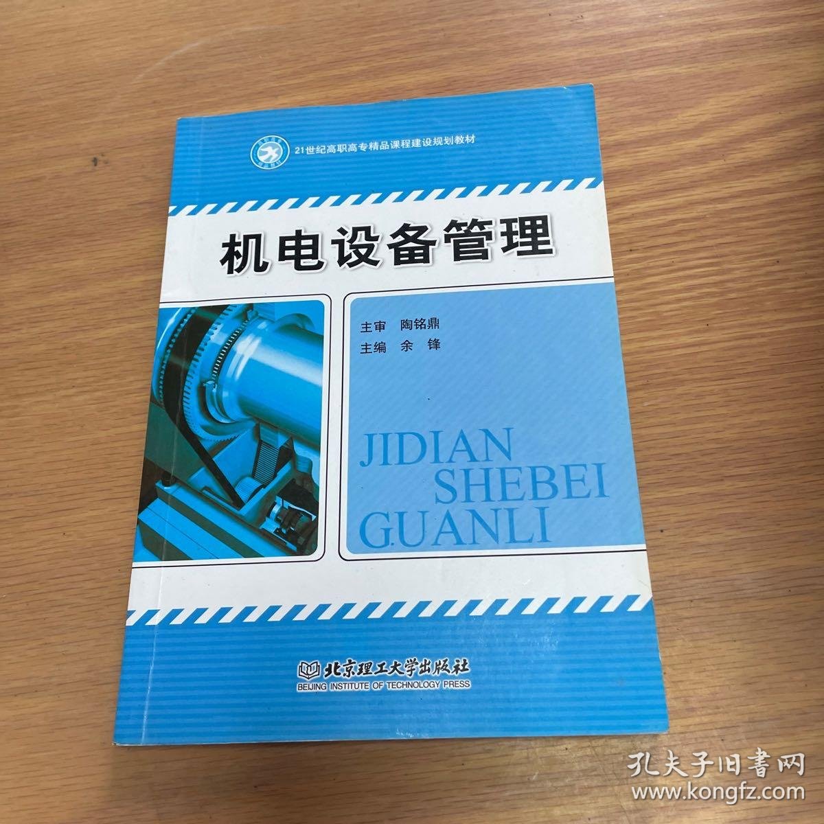 云南机电设备：构筑未来科技之基