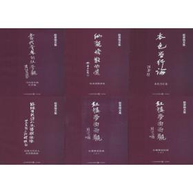 赵景瑜文集(6册) 中国古典小说、诗词 赵景瑜 新华正版