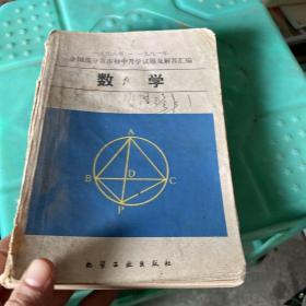 数学