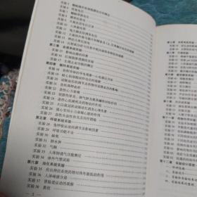 机能学实验    华西基础医学丛书