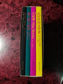 塞林格作品集（四册套装）