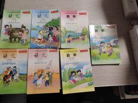 九年义务教育六年制小学教科书语文9-12 数学9-11