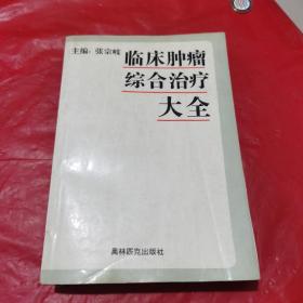 张宗岐_图书标签_孔夫子旧书网