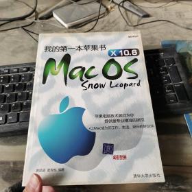 我的第一本苹果书：Mac OS X 10.6