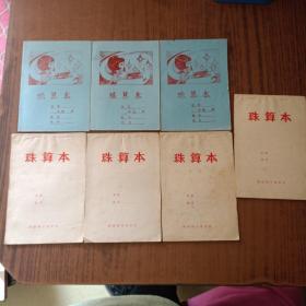 老珠算本(7本)