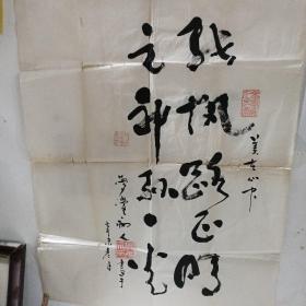梦觉初人（字画）