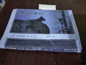 伟人垂范——中山文史（第六十五辑）
