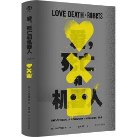 爱,死亡和机器人 2&3