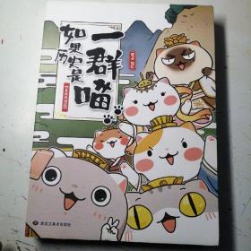 如果历史是一群喵，夏商西周篇，