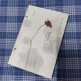 爱的艺术