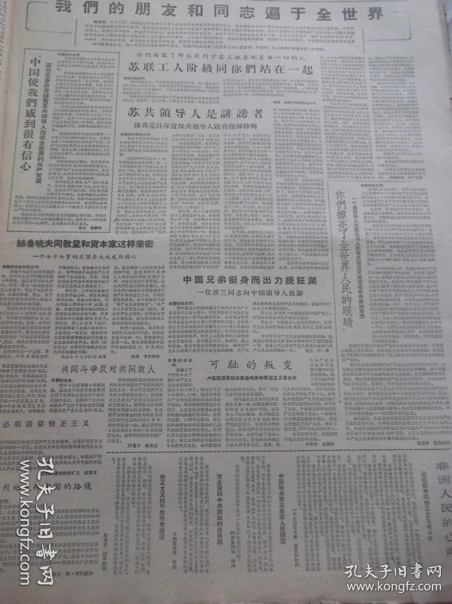 1963新闻动态