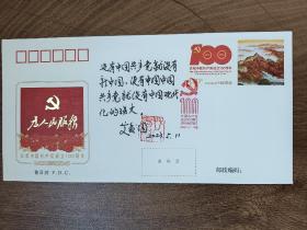 24.艾爱国，签名钤印，题字题词，书法作品，中国焊接专家，艾爱国，男，汉族，1950年3月生，湖南攸县人。湖南华菱湘潭钢铁有限公司焊接顾问，湖南省焊接协会监事长，第八届全国道德模范，全国敬业奉献模范称号。签 签赠 签名本