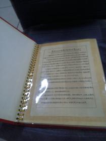 八十年代天津北宁公园计划生育责任制（全部为手稿，装裱在一个相册内）