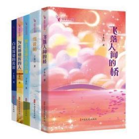 新华正版 给孩子的诗歌(全5册) 于永昌 9787520539029 中国文史出版社