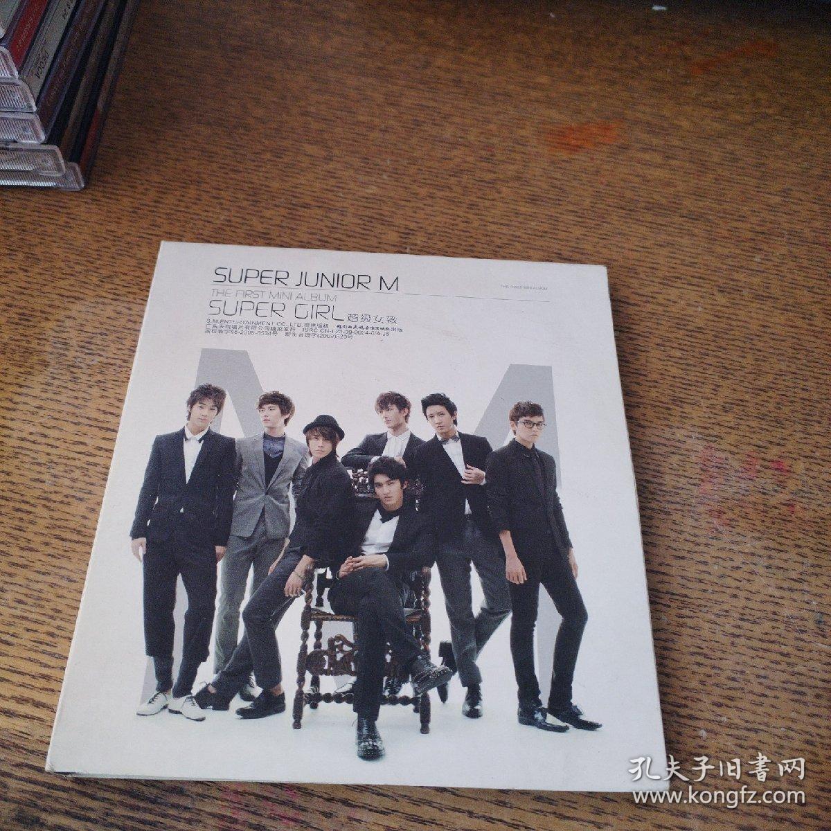 super junior m 超级女孩c