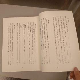 民国质检史料汇编（第1册）未翻阅  (二楼3C)