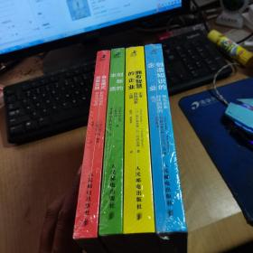 知识管理系列；拥有智慧的企业 企业持续创新之道；创造知识的企业领先企业持续创新的动力；商业模式创新实践：如何将知识转化为价值；创新的本质【四本合售】
