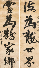 孙蔚如