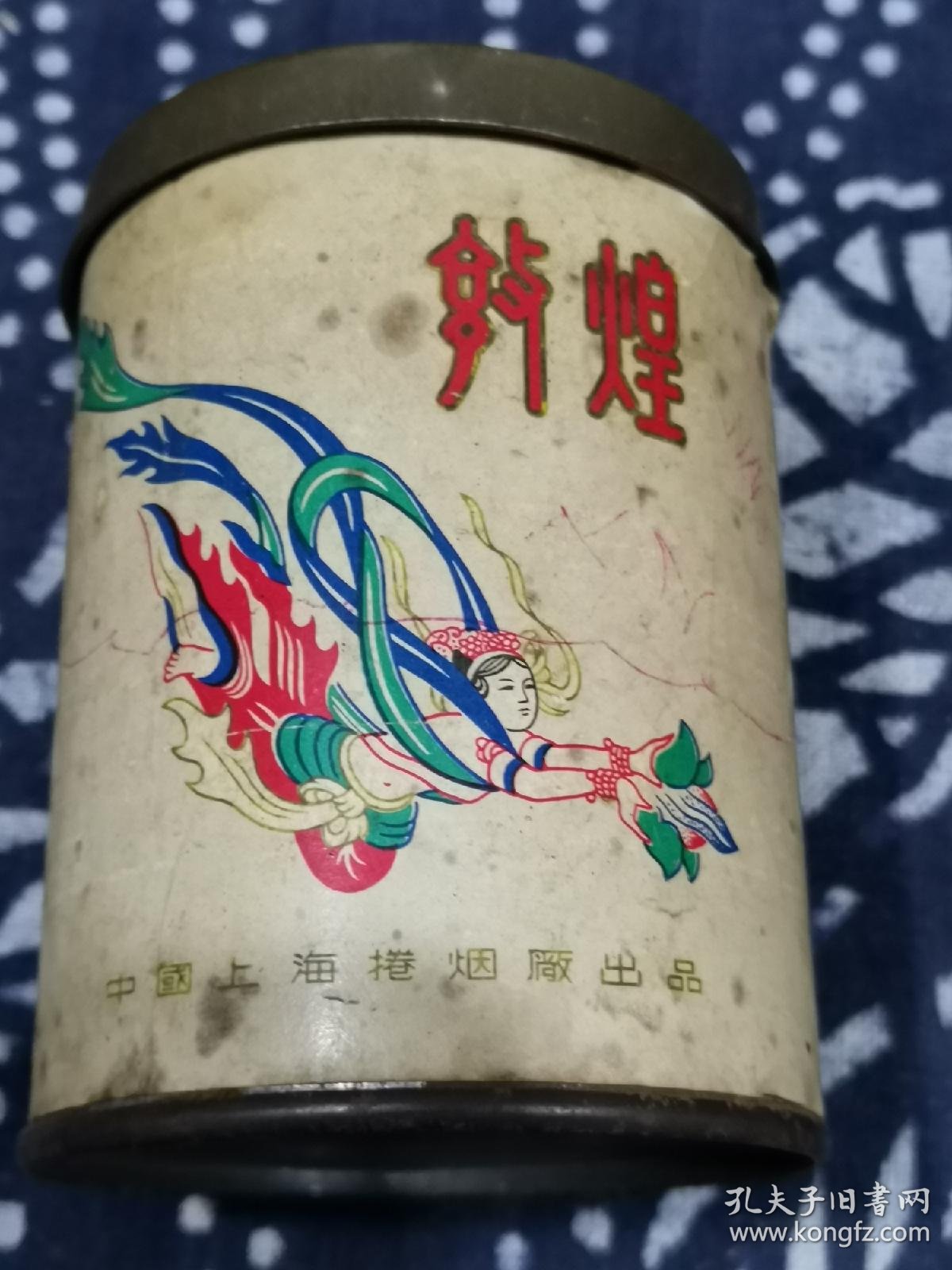 极稀见上海卷烟厂建国三十周年四珍之首敦煌飞天香烟听标建国纪念烟标