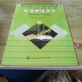 英语阅读训练3（配人教版）