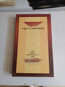 中国2010年上海世界博览会开幕式、开园仪式 中国国家馆日馆方仪式、3光盘