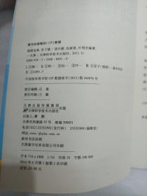 全国50家培训机构指定教材：围棋宝典（入门篇，基础篇，初级篇，升级篇，入段篇，官子篇)
6本合售