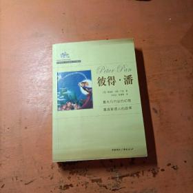 彼得·潘