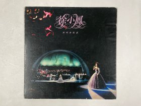 1983年黑胶唱片《徐小凤演唱会精选》碟面有轻微划痕