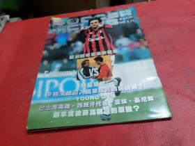 soccer club foot ball magazine 双周刊 vol.6
