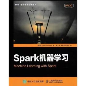 【正版二手】Spark机器学习 人民邮电出版社9787115399830