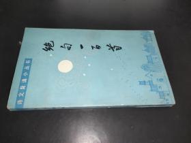 绝句一百首