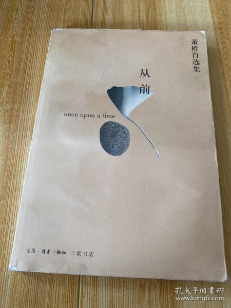 从前(有水印)