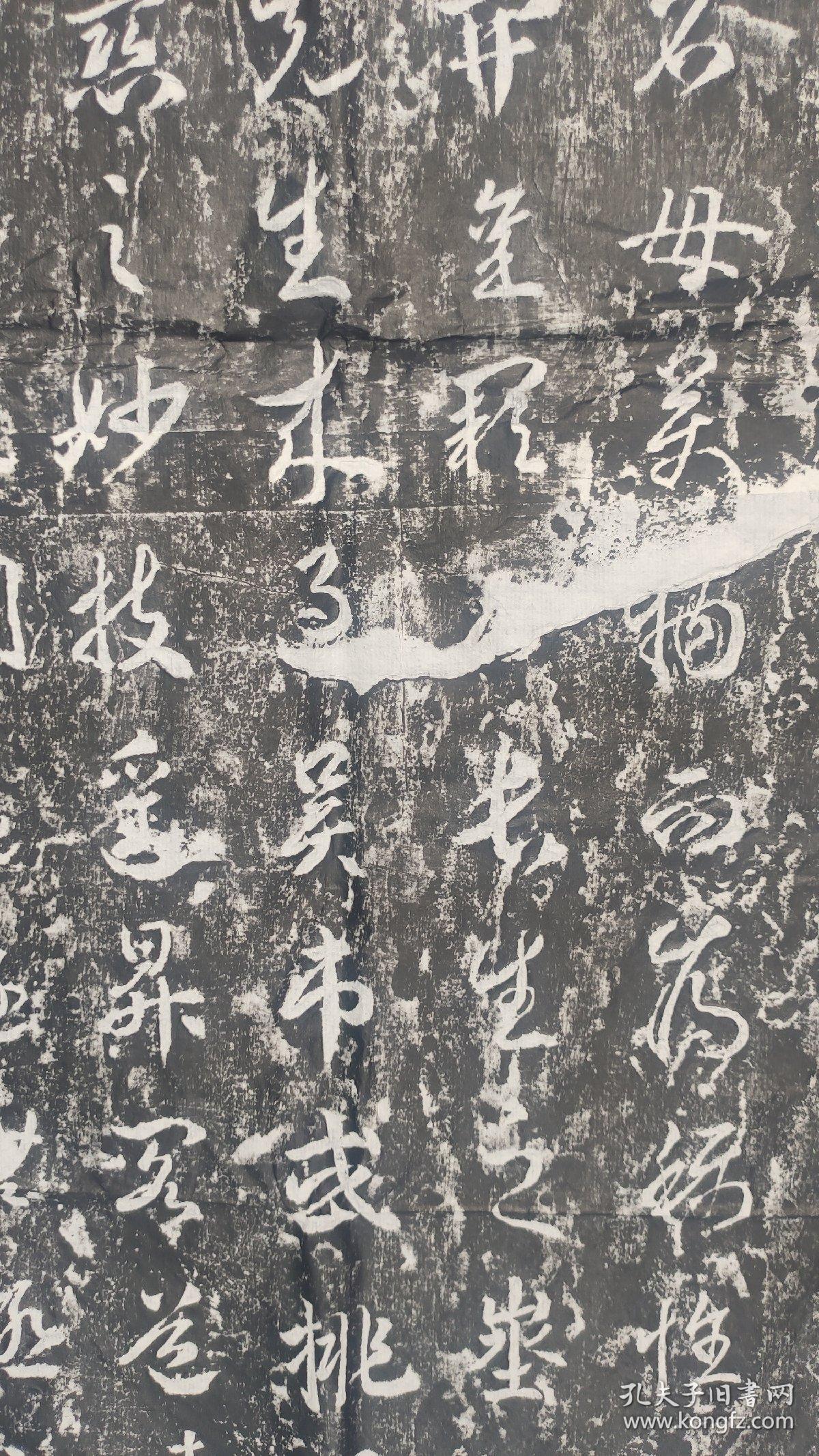 升仙太子碑包原石原拓三包飞白书唐代武则天亲书唐朝女皇帝位于洛阳市