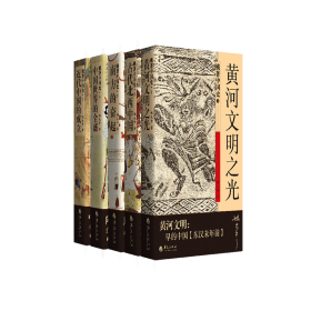 全新正版 姚著中国史（全五册） 姚大中 9787522201122 华夏