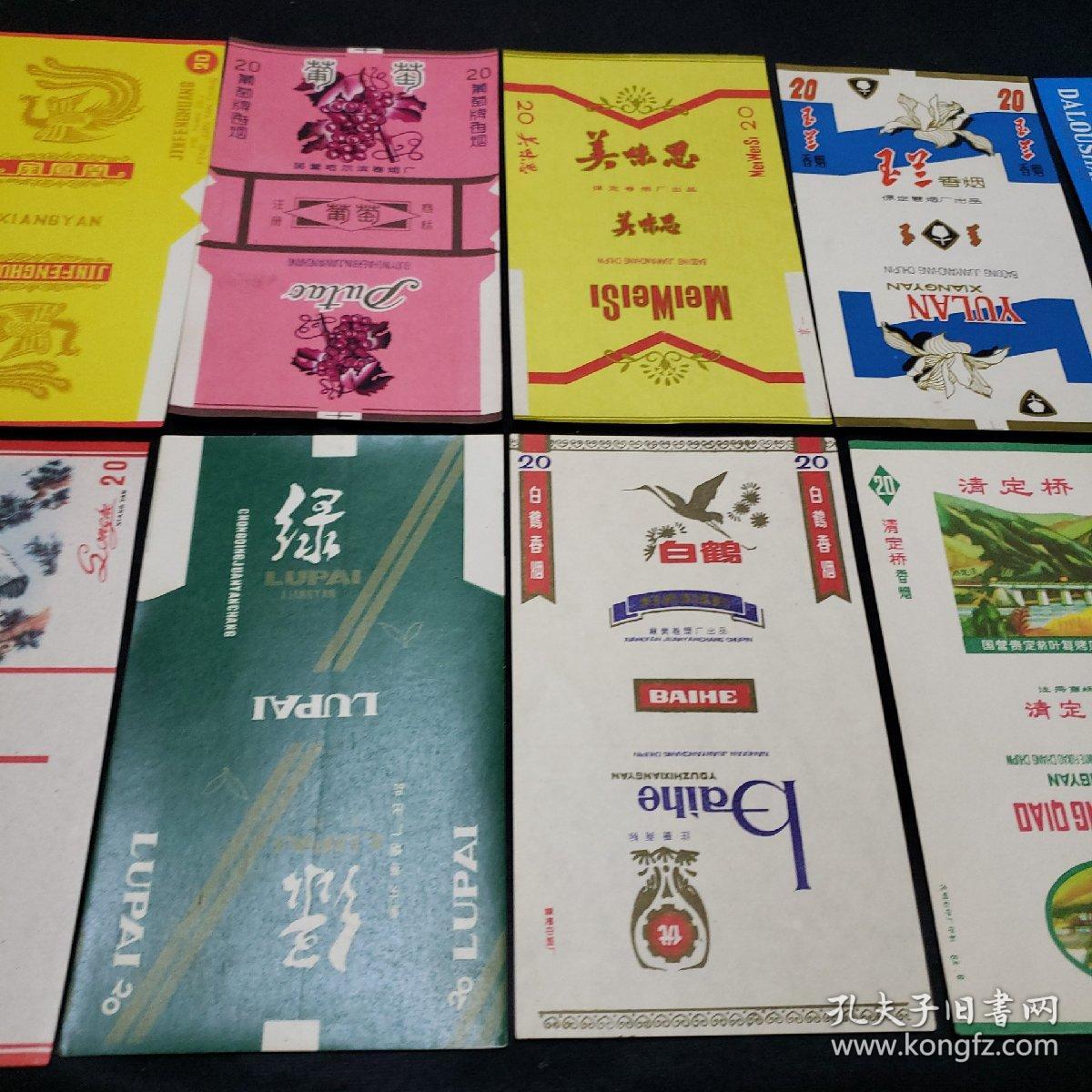 老烟标金凤凰葡萄美味思玉兰香烟大娄山松鹤绿白鹤清定桥甜蜜十种