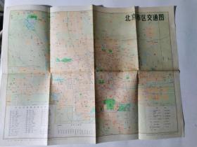 1983年北京市區交通圖。