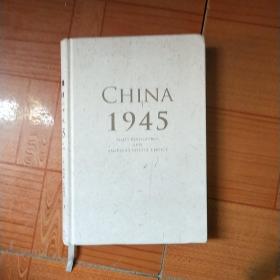 中国1945:中国革命与美国的决择