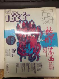 1626城中至潮  131