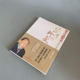 李肇星说_图书标签_孔夫子旧书网